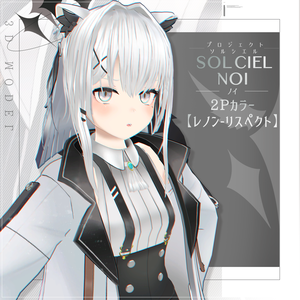 ノイ（NOI）専用2Pカラーテクスチャ「レノンリスペクト」【PROJECT SOLCIEL】
