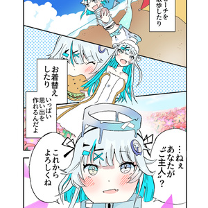 【Lumia ルミア 】 オリジナル3Dモデル 缩略图 8