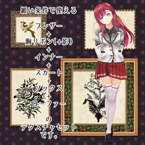 【VRoid】【無料】【改変自由】花舞いの制服 缩略图 2