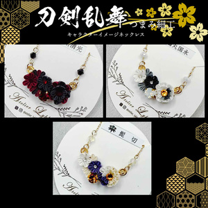 FF14イメージアクセサリー エルピスの花ネックレス - エルの水葬 - BOOTH