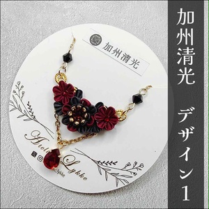 FF14イメージアクセサリー エルピスの花ネックレス - エルの水葬 - BOOTH