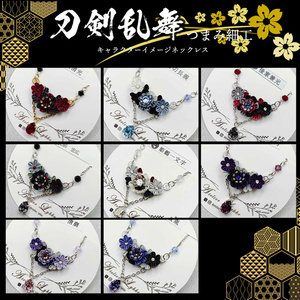 FF14イメージアクセサリー エルピスの花ネックレス - エルの水葬 - BOOTH
