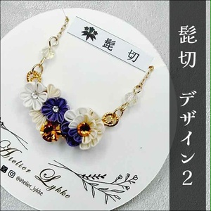 FF14イメージアクセサリー エルピスの花ネックレス - エルの水葬 - BOOTH