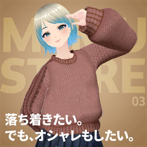 Vroidニットコーデセット