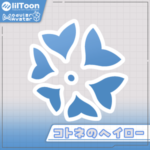 コトネのヘイロー