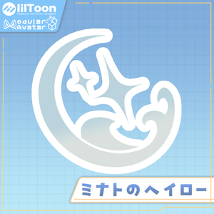 【発売記念無料セール！】ミナトのヘイロー