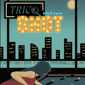 『TRICQ SHOT』