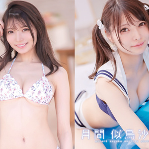 月間似鳥沙也加【2020年7月】