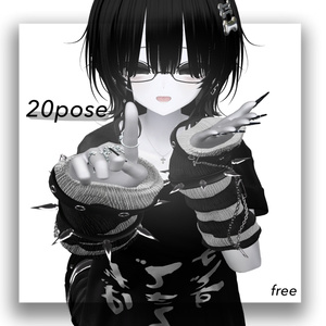 【無料版有】coaneco-pose ฅ 20個 ฅ