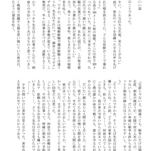 クラウン４章　王冠戦争Ⅰ