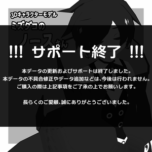 【サポート終了】ミズダコのノースさん【3Dモデル/オリジナルキャラクター】