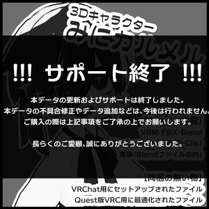 【サポート終了】みにカルメル＆みにザナドゥ【オリジナル3Dモデル】