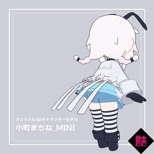 小町まちね_MINI【オリジナル3Dモデル】 缩略图 2