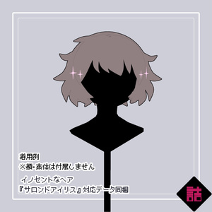 【version1.1】イノセントな服+ヘア_CURIOUS【オリジナル3Dモデル】 缩略图 3