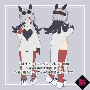 【version2.3】バーチャルクローン 螺子_CURIOUS_Small【オリジナル3Dモデル】 缩略图 6