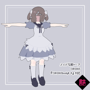 【version1.1】メイドな服+ヘア_CURIOUS【オリジナル3Dモデル】 缩略图 2