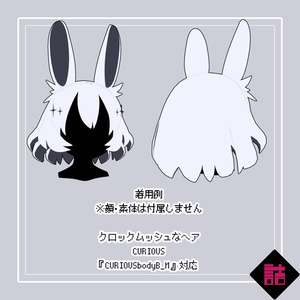 【version1.1】【おまとめセット】クロックムッシュな服＋ヘア_CURIOUS【オリジナル3Dモデル】 缩略图 6