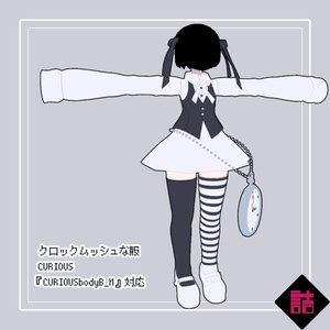 【version1.1】クロックムッシュな服_CURIOUS【オリジナル3Dモデル】 缩略图 2