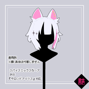 【version1.3・1.1】【おまとめセット】スパイスミックスな服＋ヘア_CURIOUS【オリジナル3Dモデル】 缩略图 8