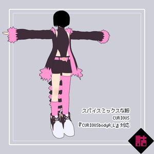 【version1.3】スパイスミックスな服_CURIOUS【オリジナル3Dモデル】 缩略图 4