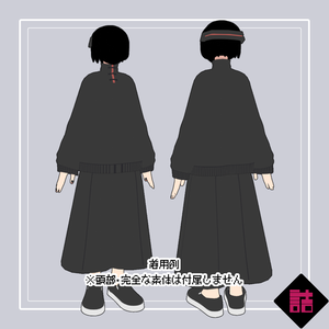 【version1.1】オフモードな服_CURIOUS【オリジナル3Dモデル】