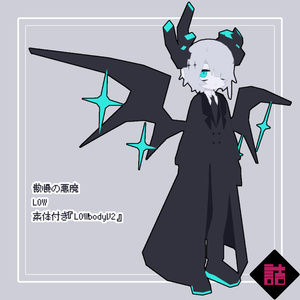 【サポート終了】【version1.1】傲慢の悪魔_LOW【オリジナル3Dモデル】 缩略图 3