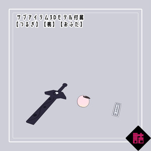 【version1.7】無銘_NEUNY（Mumei_NEUNY）【オリジナル3Dモデル】 缩略图 6