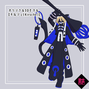 【version1.5】キルシェ_NEUNY（Kirsche_NEUNY）【オリジナル3Dモデル】 缩略图 2