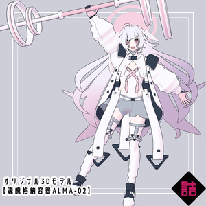 【version1.0】魂魄格納容器ALMA-02【缶詰茶房オリジナル3Dモデル】 缩略图 2