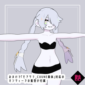 【version1.1/1.3】水泡のオンディーヌ　✨#Top_fem_girls／きらめく水泡の服　🥫CUUNE素体対応衣装【オリジナル3Dモデル】 缩略图 12