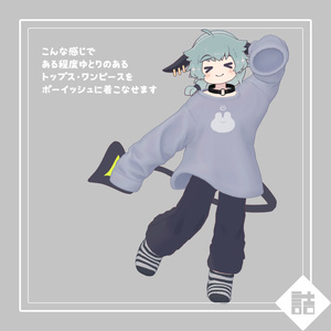 まめボーイッシュボトムス　🌱まめふれんず共通素体対応【version1.0】【オリジナル3Dモデル】 缩略图 2