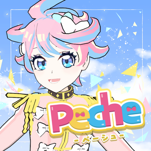 【オリジナル３Dモデル】Peche -ペーシュ-