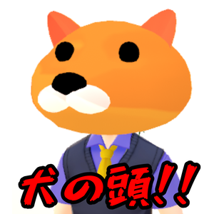 犬の着ぐるみの頭部