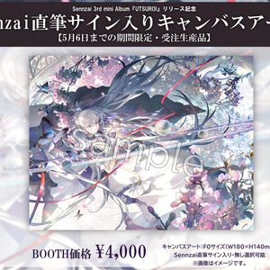 失楽園 - Seardrop(Sennzai) - BOOTH