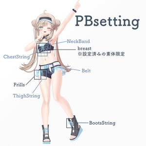 【VRC想定衣装】SeaPopping 缩略图 16