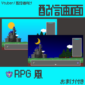 動く配信画面/RPGドット【ループ可能】