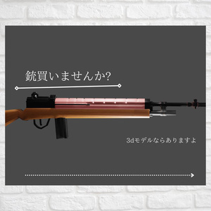  3dモデル用小物　銃　オリジナルm14 〜ピンクレザー仕様〜