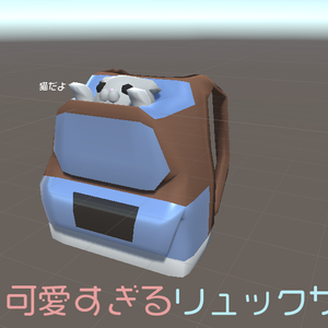 可愛いリュックサック