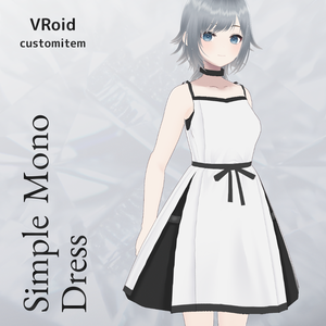 VRoid シンプルモノクロワンピース v1.2