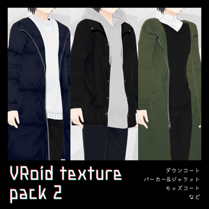 VRoidテクスチャパック２