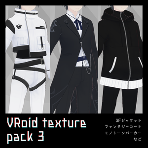 VRoidテクスチャパック3 v1.2