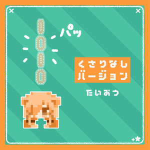 【無料】ケモノピクセルアクセ８【VRchat想定】【ヨプテ/ユエ/ムルル/カルキア/虚無フォン】 缩略图 2