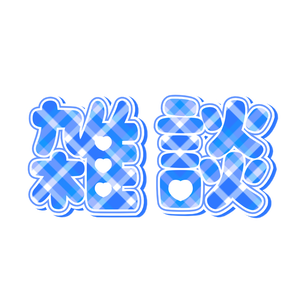 Vtuber様フリー素材