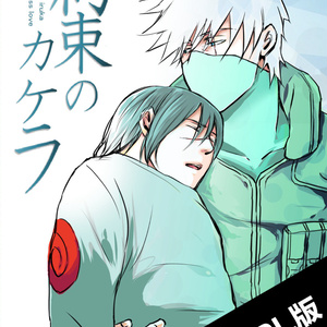 カカイル カカイル 再会 ハテの小説 Pixiv