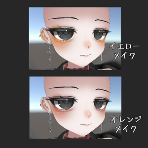 【Rize専用】makeup texture 　color6　MZ3 缩略图 5
