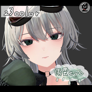 【翠羽専用】雨雲eye　‐eye texture 23color ＆ makeup texture ＆ PSD付き‐MZ26