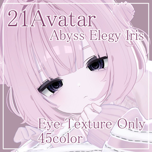 【21アバター対応】Abyss Elegy Iris – Eye Texture Only 45color　MZ36 缩略图 1