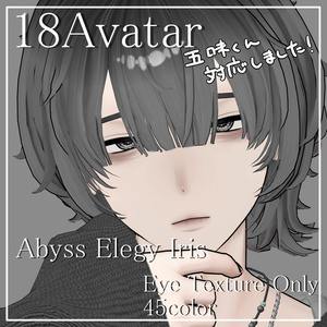 [17 Avatars Compatible] Abyss Elegy Iris - Eye Texture Only 45color MZ36