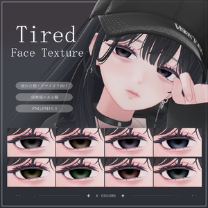【海咲対応】Tired Face Texture - MZ38