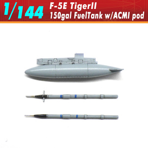 F-5Eタイガー2(1/144)：150galフューエルタンク ｗ/ACMIポッド
